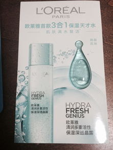 ellenhjh對(duì)巴黎歐萊雅清潤(rùn)多重活性保濕深透晶露的使用評(píng)價(jià)